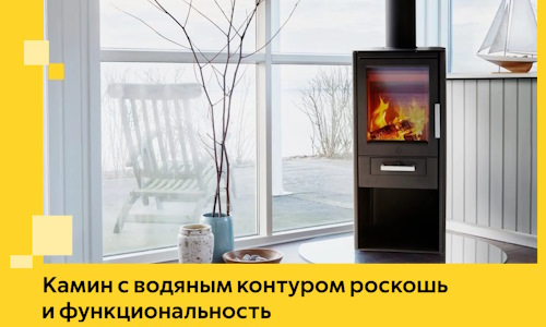 Камин с водяным контуром роскошь и функциональность в Котельниках